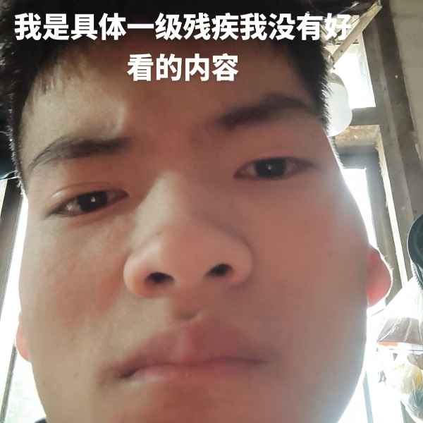 云南34岁单身帅哥真诚找对象-永州相亲网