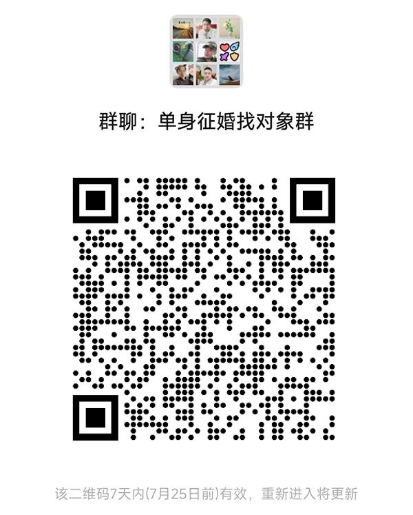 永州同城相亲微信群